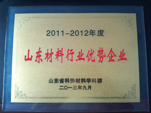 山東材料行業優勢企業